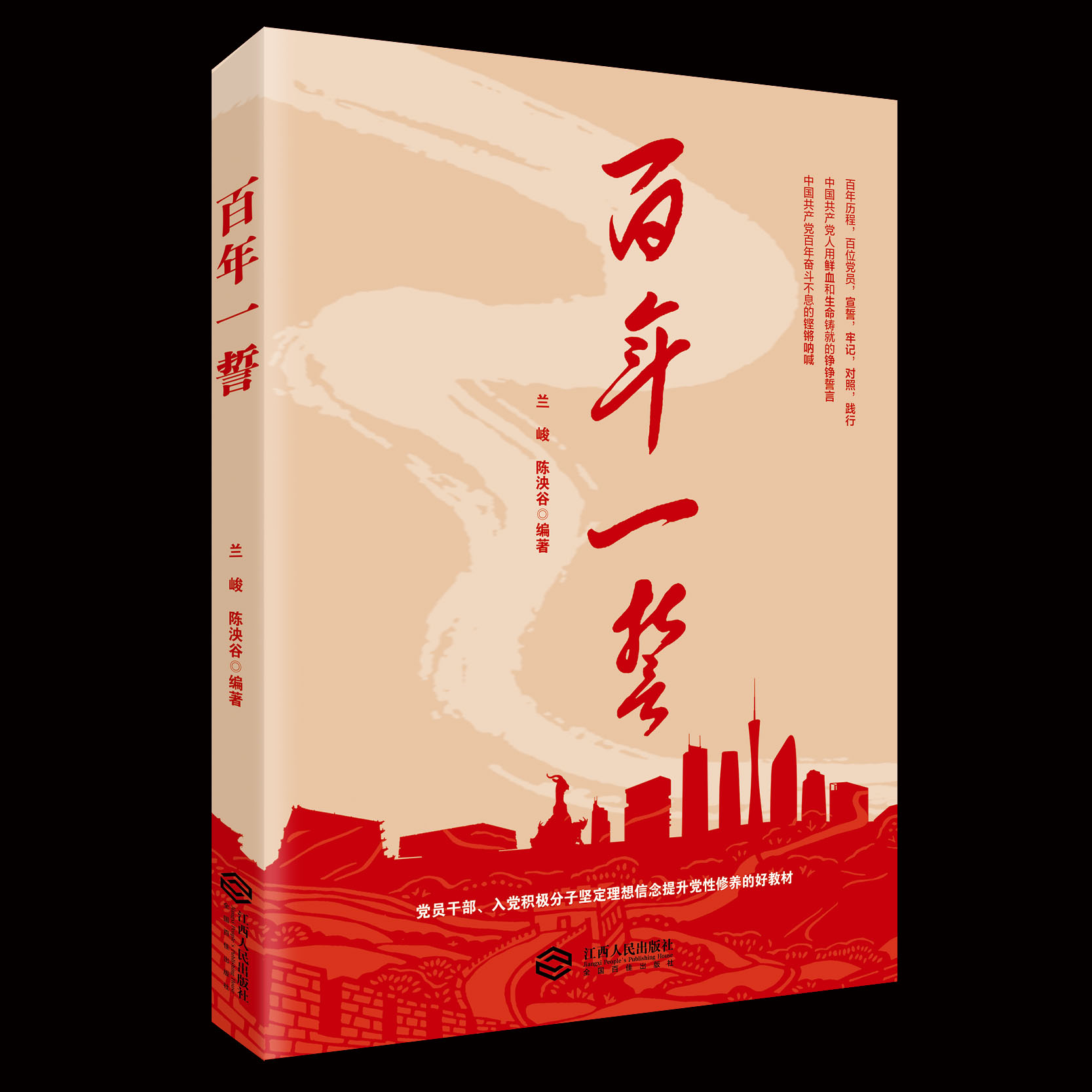 江西人民出版社